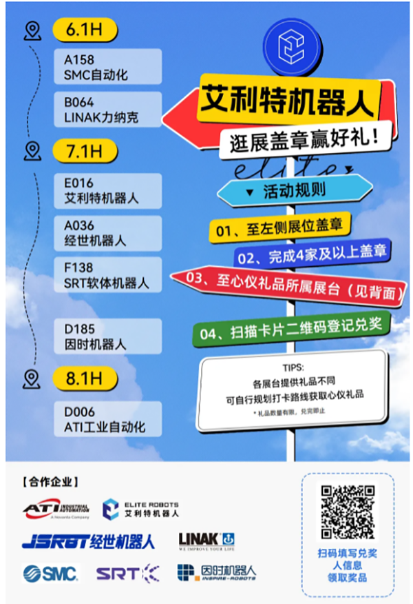 AG庄闲2024工博会