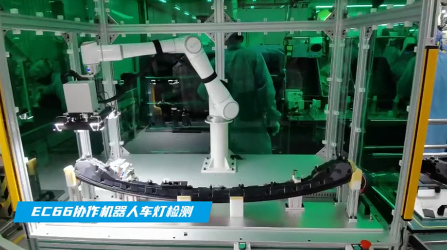 AG庄闲EC66协作机器人